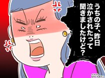 「うちの子が泣かされた」いえ、泣いたのは息子です。加害者の母からまさかの逆ギレ！ 頭を抱えた私は