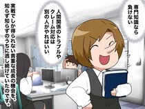 「履歴書は立派なのに、、、」資格コレクターだった私。面接官の“鋭すぎる一言”に絶句「今までの仕事を後悔」