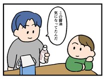 「ちょ、まてまてーーッ！」新しい醤油【アラサー主婦のあるある日記】