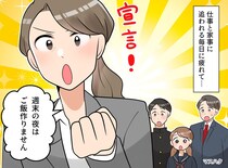 「ママは料理しません！」週末の夕飯作りをやめた結果 → キッチンから夫と子どもたちの『意外な声』が！