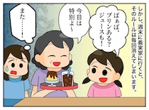 「おやつ、もうやめてください！」孫を甘やかしたい義母 vs ルールを守らせたい嫁。結末は！？