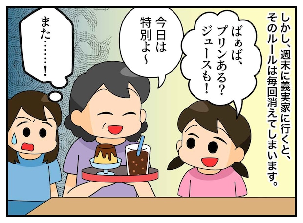 「おやつ、もうやめてください！」孫を甘やかしたい義母 vs ルールを守らせたい嫁。結末は！？