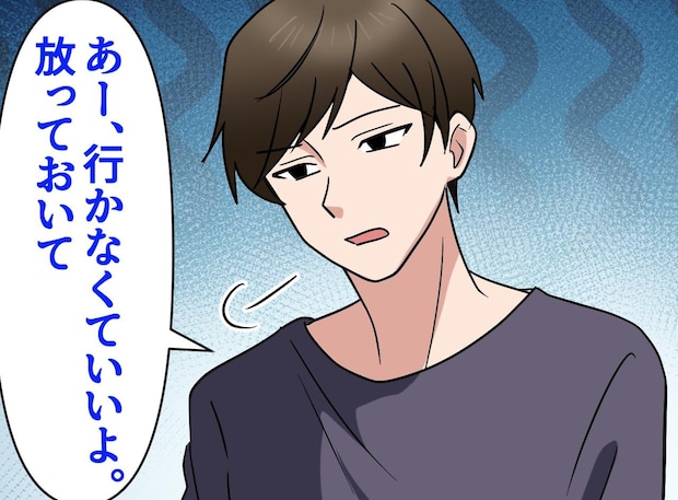 義母に食事に誘われても「マジで行くな」なぜか夫は警告。誘いに応じた私 → 夫の助言が正しかったワケ