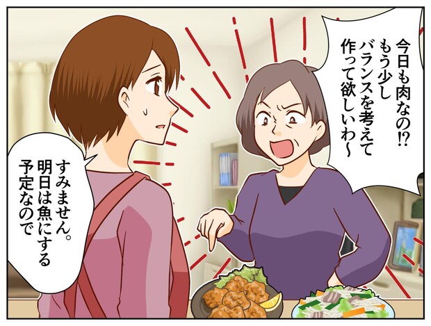 夕飯を作っていると「肉はイヤ！ 今すぐ魚料理に変えて！」義母のワガママに憔悴していると、息子が！？