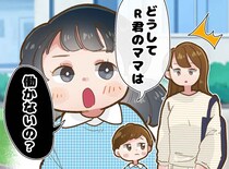 ママ友親子「あなたが働かないのはどうして？」鋭い批判。専業主婦を選んだ私が『返した答え』は