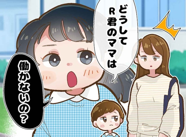 ママ友親子「あなたが働かないのはどうして？」鋭い批判。専業主婦を選んだ私が『返した答え』は