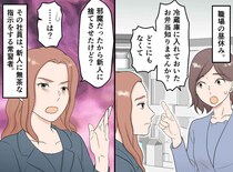 私のお弁当が！「邪魔だったから捨てた」職場の私物を『勝手に処分する社員』→ 予想外の展開が！