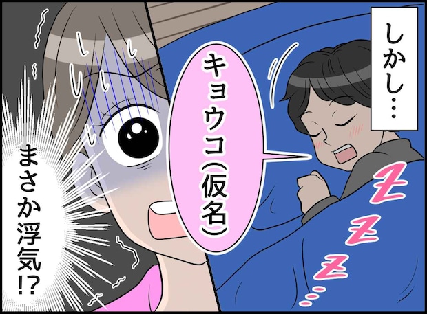 「誰なのその女は!?」寝言で【女性の名前】を呼ぶ夫。現場を押さえた妻が、夫の部屋で目撃した『衝撃の正体』