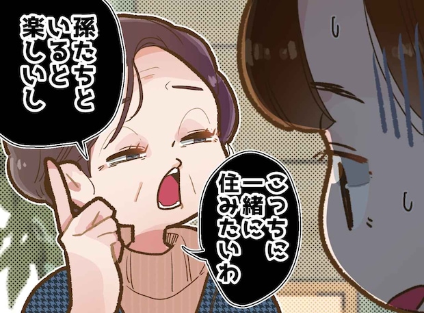 「孫と暮らしたい」と迫る義母。「どう答えればいいの」胃痛に悩む長男嫁 → 夫が義母にビシッと一言！