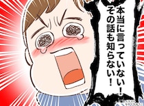 先生「お友達に『嘘つき』と言ったので、叱ってください」息子「絶対に言ってない！」驚きの真相が発覚！