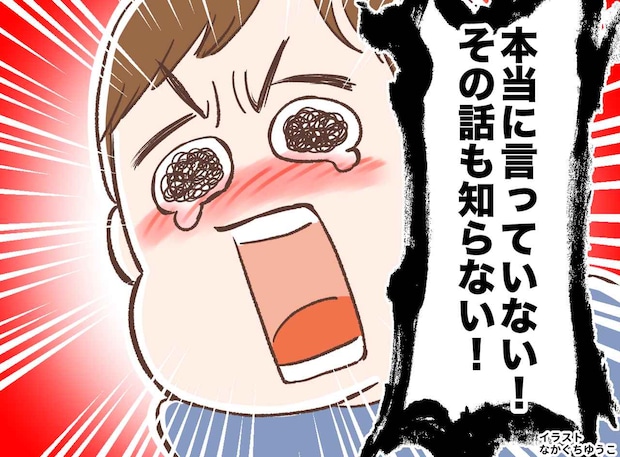 先生「お友達に『嘘つき』と言ったので、叱ってください」息子「絶対に言ってない!」驚きの真相が発覚!