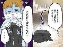 洗面所に、夫の『スラックスの抜け殻』が──翌朝、脱ぎっぱなし夫の【耳を疑う一言】に、妻「呆れた」