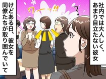 雑談の輪に入らない同僚の机に、人だかりが！「なぜ？」同僚が『密かに続けていたこと』に「心を打たれた」