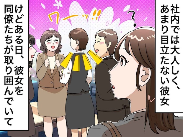 雑談の輪に入らない同僚の机に、人だかりが！「なぜ？」同僚が『密かに続けていたこと』に「心を打たれた」