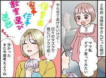 忙しさを理由に、娘の「ピアノ習いたい！」を後回しにした私。結果「もういいや」娘の反応に後悔。だけど