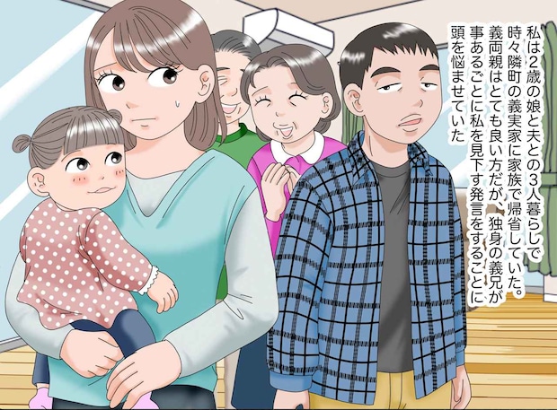 専業主婦の私を見て、独身の義兄が「俺は仕事もできる嫁じゃないと嫌だ」どの口で、、、ついに反撃開始!