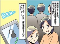 施設に預けた母、「元気？」と聞くだけの親族。独り背負う介護の孤独を救ってくれた『心の家族』に「感謝」