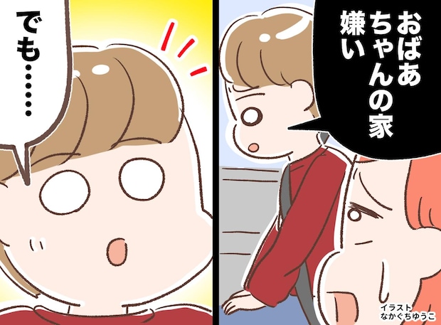 息子「おばあちゃんの家、嫌い」えっ、自然豊かな場所にあるのに！？『予想外の理由』に母が反省したワケ