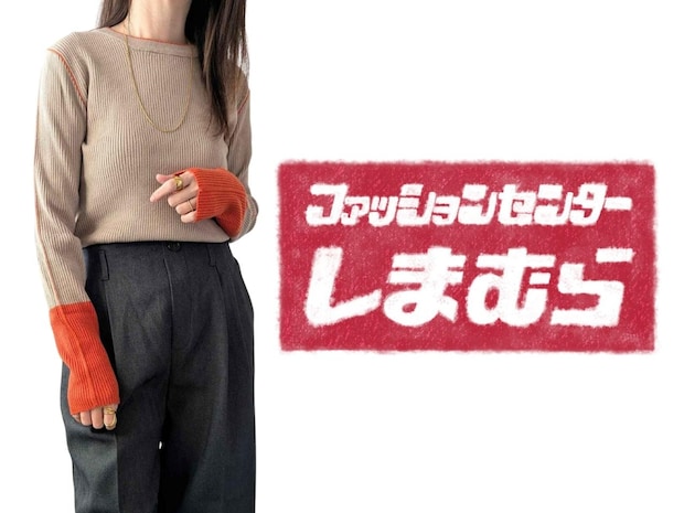 「差し色」でマンネリ打破!【しまむら】大人コーデがシャレる♡「配色トップス」