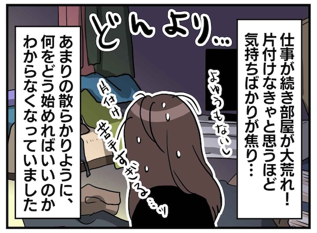 散らかった部屋に「もうダメだ」片付けが苦手な私。家事代行を頼んだ結果「払った金額以上の価値があった」