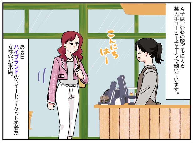 「ホットでお願い」商品を渡すと「アイスって言ったじゃない！」えっ、お客様！？ さらに【耳を疑う発言】が