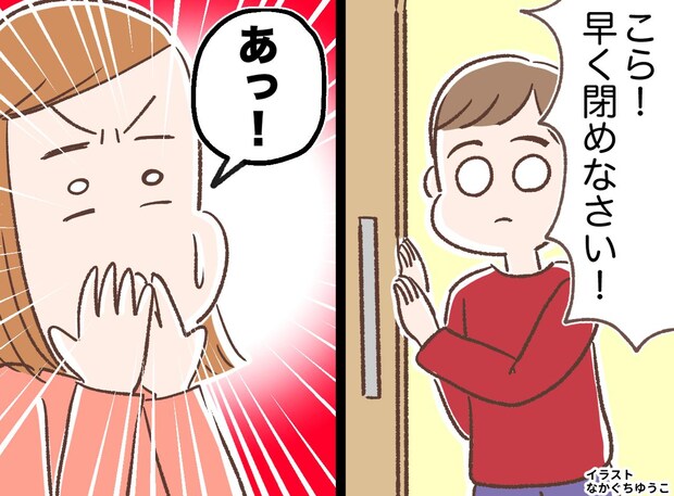 「開けたら閉めなさい!」 息子を叱り続けてきた母 → 開けっぱなしのドアを見て「えらいね」と褒めた理由