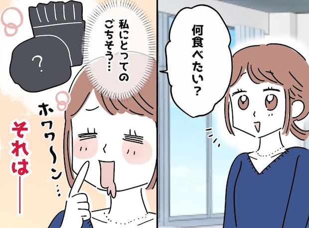 「確かに健康も大事だけど」友人に呆れられても、50代の私がご褒美に『ハンバーガー』を選び続ける理由