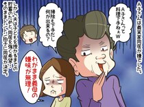 嫁「それ、笑い話なの？」義母が『近所の人に話していた内容』にゾッ！ 夫に同居解消を迫ったワケ