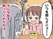 子どもの「ママの料理、飽きた」にショック！「もう献立考えたくない」仕事帰りの限界ママを救ったのは