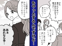 ママ友に、息子のおもちゃの返却を求めると「あぁ、あれね」ママ友の『信じられない発言』にあ然！