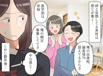 姉のエリート彼氏「低レベルな大学目指してるんだな」こんな男と婚約するなんて。数年後、『皮肉な結末』が