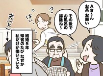 私って家政婦だった？ 帰省のたび「食器下げて、お茶お願い」義実家で働くのは私だけ。もう我慢できないので