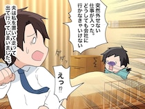 立ち会い出産当日、現れなかった夫。「仕事とウソをついてまで、どうして！？」判明した『驚愕の事実』