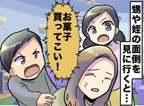 「愛されキャラ」という名の呪い。仲良し家族の末っ子が、ある日突然“音信不通”になった理由