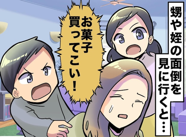 「愛されキャラ」という名の呪い。仲良し家族の末っ子が、ある日突然“音信不通”になった理由