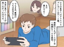 「何回言えば分かるの！？」ゲームの使用ルールを破りまくる息子に説教したら → 母が赤っ恥をかいたワケ