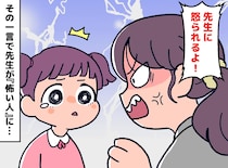 「先生に言いつけるよ！」は、なぜ禁句なのか？ 保育士が教える『避けた方がいい理由』と『もっといい言葉』