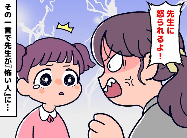 「先生に言いつけるよ！」は、なぜ禁句なのか？ 保育士が教える『避けた方がいい理由』と『もっといい言葉』