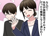 入試の親子面接で「なんだぁ、先生が担当？」面接官は、長男の元担任だった。“タメ口”を叩いたママ友の末路は