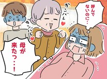 「呼んでないけど！？」分娩室に、実母がアポなし乱入！ お菓子を食べ始めた挙句、出産直前『まさかの行動』に