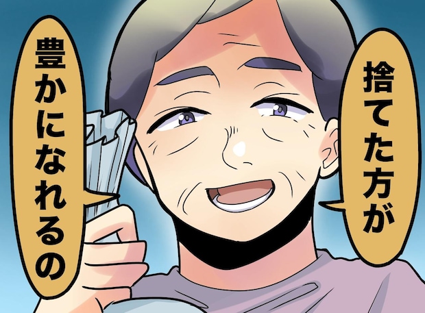 義母「捨てといたわよ!」合い鍵で侵入し、子どもの思い出まで“ゴミ”にするなんて。『開き直り発言』にあ然