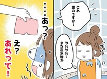 まさかの忘れ物に「恥ずかしいーッ！！」ジムの脱衣所で「誰のかしら～？」に赤面！「私のです、、、」次の瞬間