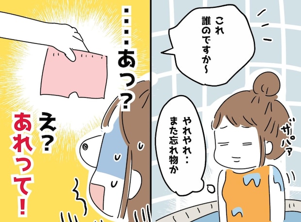 まさかの忘れ物に「恥ずかしいーッ!!」ジムの脱衣所で「誰のかしら~?」に赤面!「私のです、、、」次の瞬間