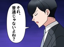 「うるさいから、やめて」妻の鼻歌さえ拒絶。「何かあったの？」「察してよ」不器用な夫が抱えていた『本音』は