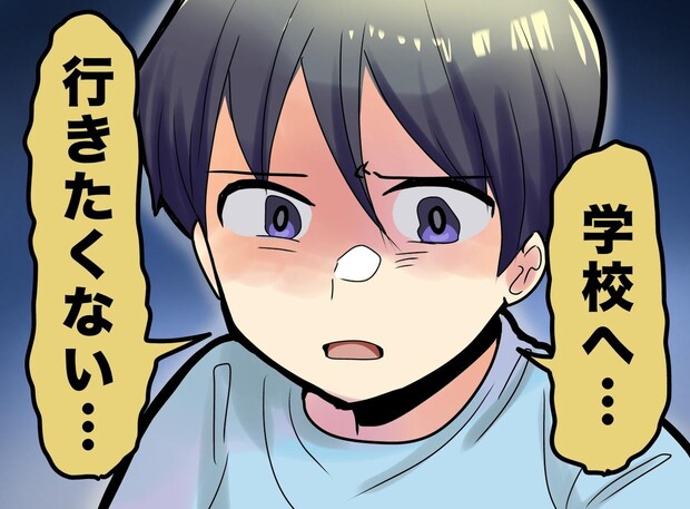 「いじめはスルーすればいい」は、14歳には残酷すぎた。母の正論が『息子をひとりぼっちにした理由』