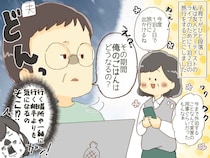 「一泊旅行してくるね」「その間、俺のごはんは？」えっ？ 作り置きして出発するも → 夫からのLINEに絶句