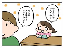 「く、くううぅぅぅ、、（泣）」切実にやり直したい【アラサー主婦のあるある日記】