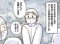 「そんなことある！？」工場で白衣姿で働く私。憧れの先輩の『正体』を知った瞬間「信じられない！」