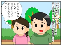 実母と義母に【同じ子育ての悩み】を相談したら → 意外な結果に「夫が強メンタルな理由が分かった」