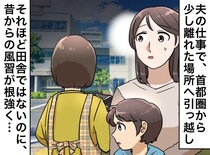 「地域の決まりだから♡」息子の入学準備で『まさかの縛り』に直面！「えっ、従わなくちゃいけないの」